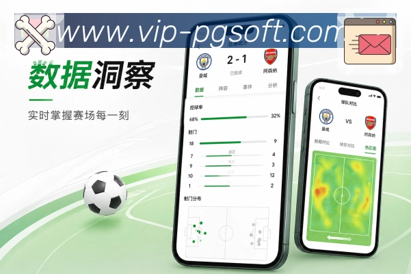 <strong>PG游戏</strong>App 比赛资料页面