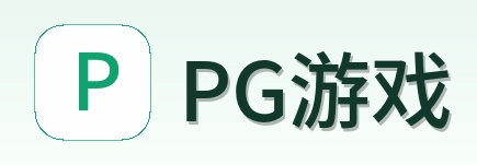 PG游戏 Logo